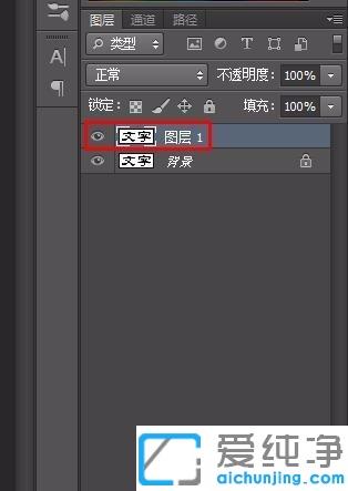 Win7系统ps图层中的字体颜色怎么改