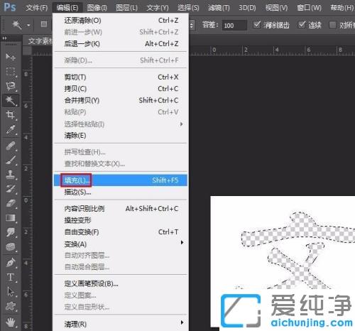 Win7系统ps图层中的字体颜色怎么改