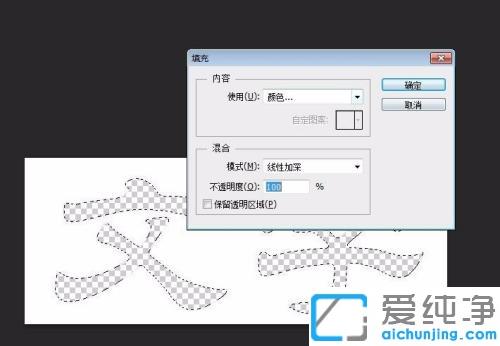 Win7系统ps图层中的字体颜色怎么改