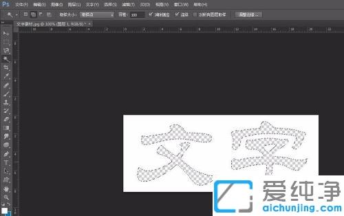 Win7系统ps图层中的字体颜色怎么改