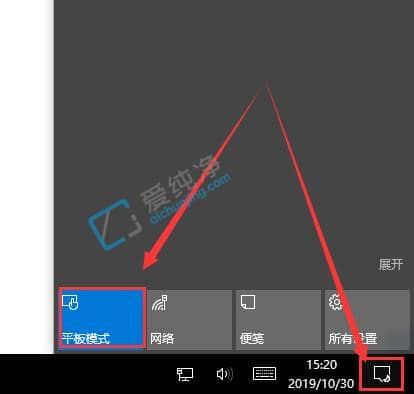 win10变成平板模式后怎么改回来-win10平板模式切换桌面模式