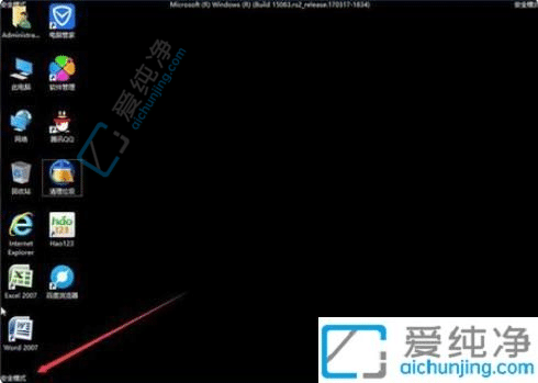 win7开机直接进入安全模式一直重复-win7电脑开机一直是安全模式