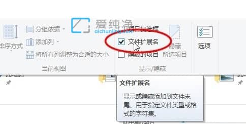 win10怎么让图片显示后缀_win10怎么修改图片后缀名