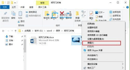 win10怎么让图片显示后缀_win10怎么修改图片后缀名