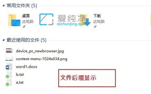 win10怎么让图片显示后缀_win10怎么修改图片后缀名