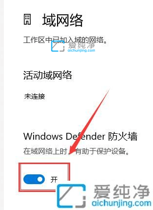 win10系统防火墙如何关闭_win10系统在哪里关闭防火墙