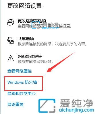 win10系统防火墙如何关闭_win10系统在哪里关闭防火墙