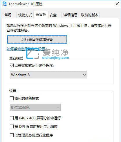 win10系统软件不兼容怎么办？怎样让软件兼容win10系统