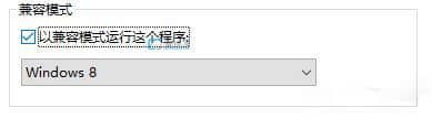 win10系统软件不兼容怎么办？怎样让软件兼容win10系统