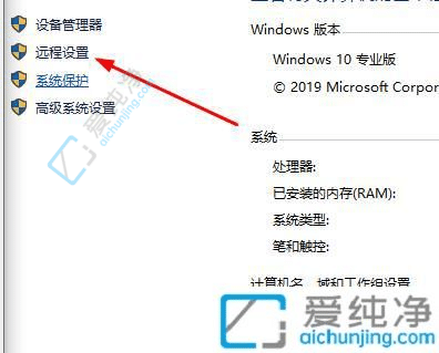 win7关闭远程桌面服务-Win7禁用远程桌面方法
