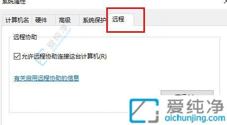 win7关闭远程桌面服务-Win7禁用远程桌面方法
