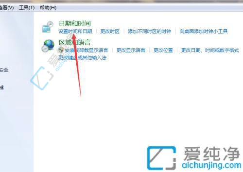 Win7电脑的时间在哪里设置-电脑如何设置时间日期
