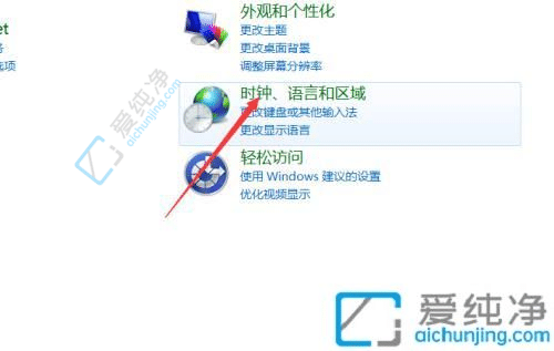 Win7电脑的时间在哪里设置-电脑如何设置时间日期