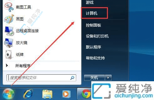 win7我的电脑怎么添加到桌面-win7我的电脑图标怎么弄出来