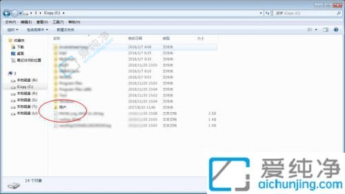 win7c盘users文件夹找不到-电脑c盘没有users文件夹