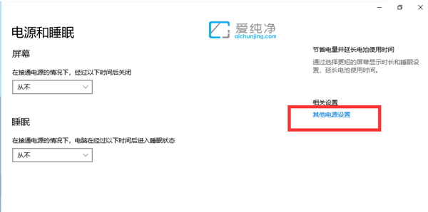 win10系统玩游戏cpu降频该怎么办？Win10打开游戏cpu自动降频