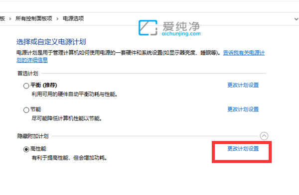 win10系统玩游戏cpu降频该怎么办？Win10打开游戏cpu自动降频