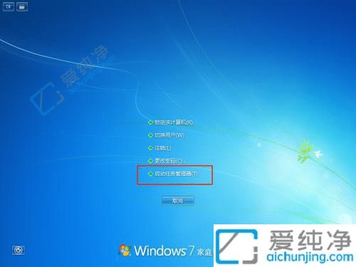 win7桌面黑屏只有鼠标箭头-win7开机后黑屏只有鼠标箭头