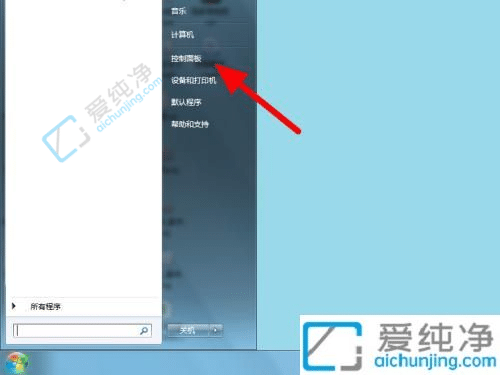 win7系统如何把字体调大一些-win7更改全局字体大小