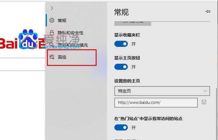 win10系统edge浏览器怎么禁用js脚本_EDGE浏览器禁用javascript