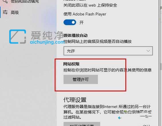 win10系统edge浏览器怎么禁用js脚本_EDGE浏览器禁用javascript