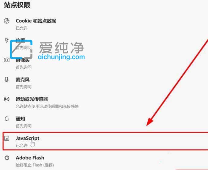 win10系统edge浏览器怎么禁用js脚本_EDGE浏览器禁用javascript