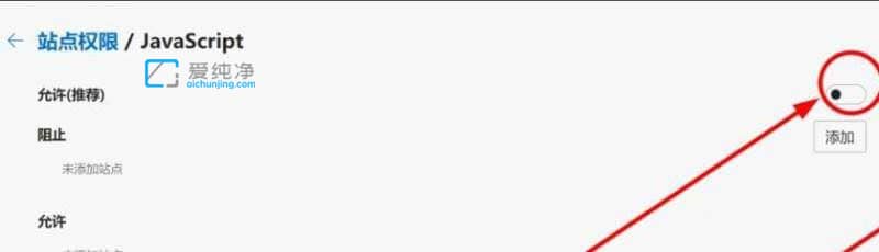win10系统edge浏览器怎么禁用js脚本_EDGE浏览器禁用javascript