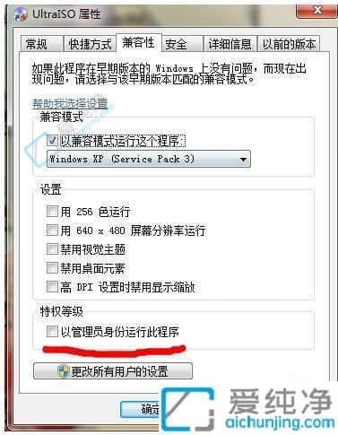 win7不兼容的应用程序怎么解决-win7系统兼容性设置在哪