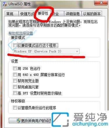 win7不兼容的应用程序怎么解决-win7系统兼容性设置在哪