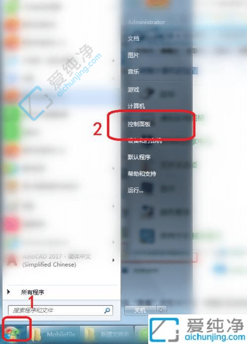 win7怎么改文件后缀-win7如何修改文件后缀格式