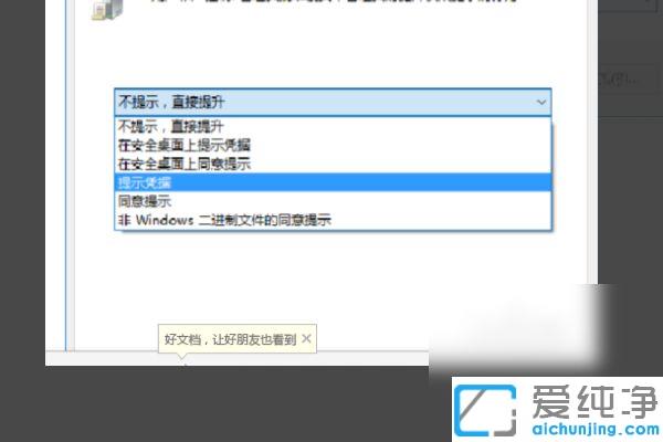 win7怎么设置软件密码