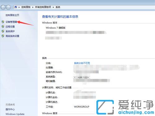 win7电脑插上u盘没有显示不出来