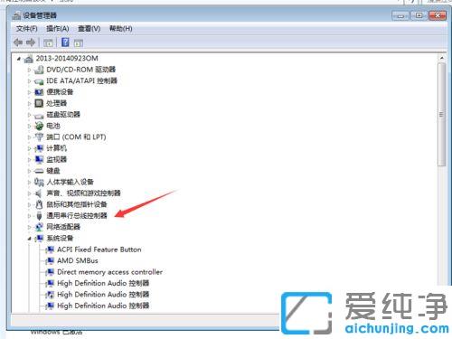 win7电脑插上u盘没有显示不出来