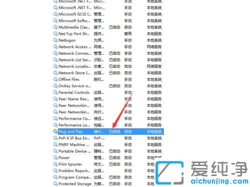 win7电脑插上u盘没有显示不出来