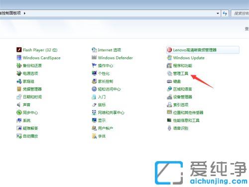 win7电脑插上u盘没有显示不出来