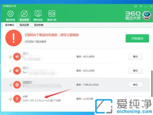 win7电脑插上u盘没有显示不出来