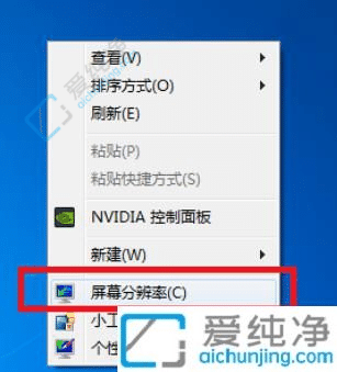 Win7电脑显示器刷新率怎么调-win7系统怎么调屏幕刷新率