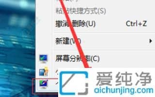 win7电脑字体大小怎么设置-win7如何调字体大小