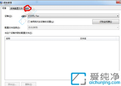 win7屏幕颜色偏黄怎么调整-win7屏幕泛黄怎么解决