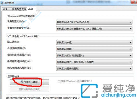 win7屏幕颜色偏黄怎么调整-win7屏幕泛黄怎么解决
