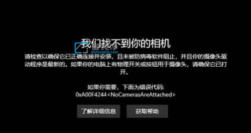 win10摄像头被禁用如何打开_win10调试摄像头在哪里打开