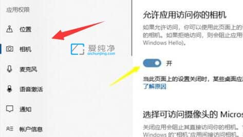 win10摄像头被禁用如何打开_win10调试摄像头在哪里打开
