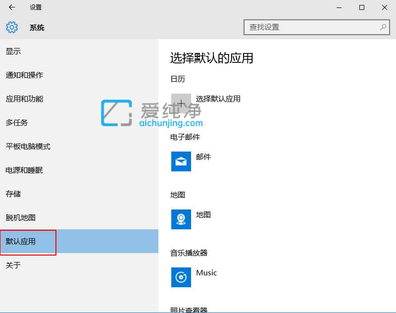 win10怎样设置默认浏览器_win10的默认浏览器怎么设置