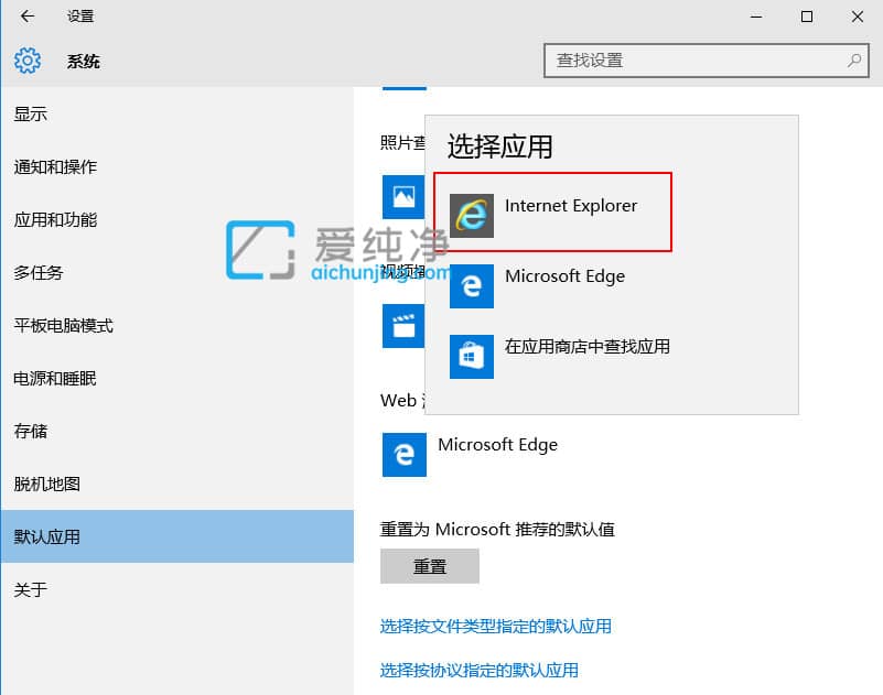 win10怎样设置默认浏览器_win10的默认浏览器怎么设置
