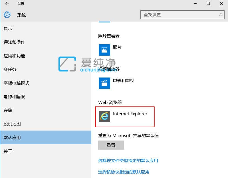 win10怎样设置默认浏览器_win10的默认浏览器怎么设置