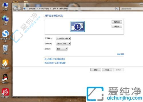 win7如何更改桌面图标大小-win7系统桌面图标大小怎么调