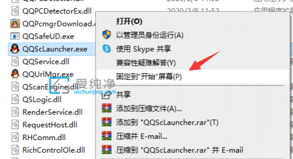 win10怎么把软件添加到开始菜单中_win10怎么在开始菜单添加图标