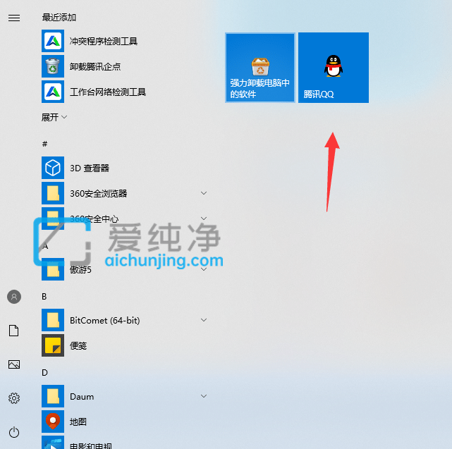 win10怎么把软件添加到开始菜单中_win10怎么在开始菜单添加图标