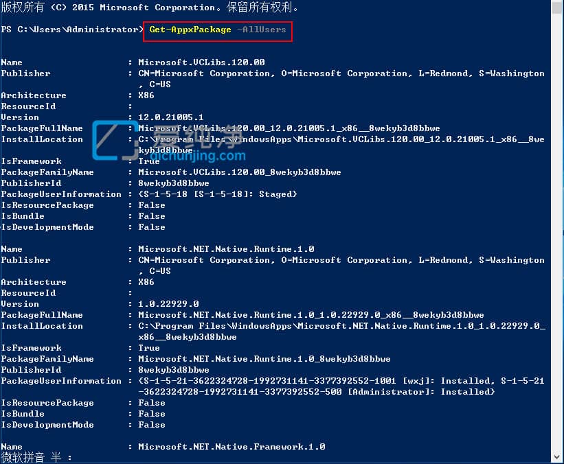 win10系统自带的软件怎么卸载_win10如何卸载自带软件