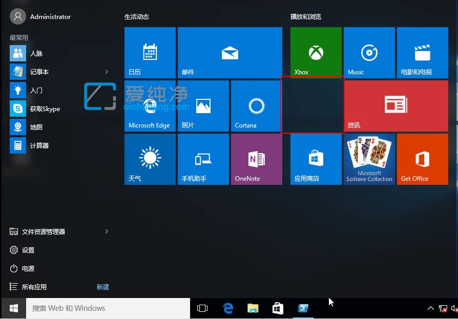 win10系统自带的软件怎么卸载_win10如何卸载自带软件